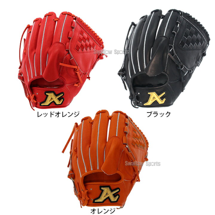 楽天市場】野球 ATOMS アトムズ 硬式グローブ 高校野球対応 グラブ 