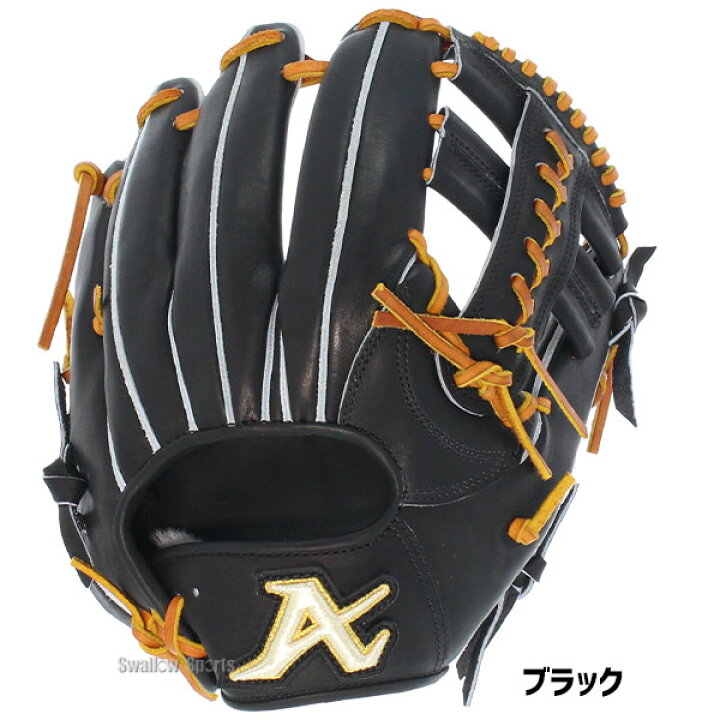 楽天市場】野球 ATOMS アトムズ 硬式グローブ 高校野球対応 グラブ 