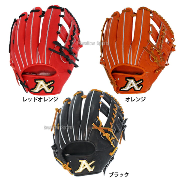 楽天市場】野球 ATOMS アトムズ 硬式グローブ 高校野球対応 グラブ 
