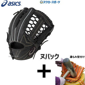 軟式 外野手 湯もみ 野球グローブの人気商品 通販 価格比較 価格 Com 軟式 外野手 湯もみ 野球グローブの人気商品 通販 価格比較 価格 Com