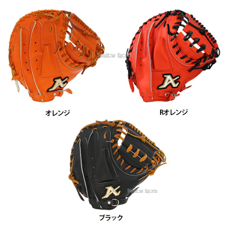 楽天市場】＼4時間限定！4日(金)全品P10倍／ 野球 ATOMS アトムズ 硬式 