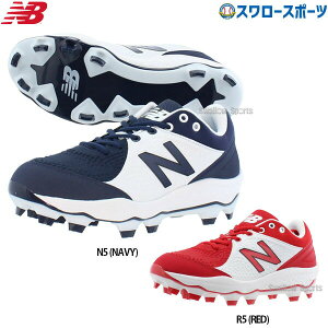 野球 ポイントスパイク ニューバランスの人気商品 通販 価格比較 価格 Com 野球 ポイントスパイク ニューバランスの人気商品 通販 価格比較 価格 Com