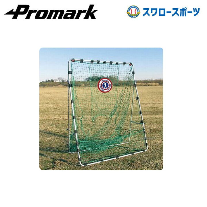 2021年最新入荷 サクライ貿易 SAKURAI Promark プロマーク 野球 ソフトボール トレーニング バッティングネット  バッティングトレーナー ネット連続 HTN-88
