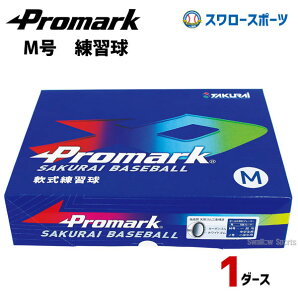 M球 野球 軟式ボールの人気商品 通販 価格比較 価格 Com M球 野球 軟式ボールの人気商品 通販 価格比較 価格 Com