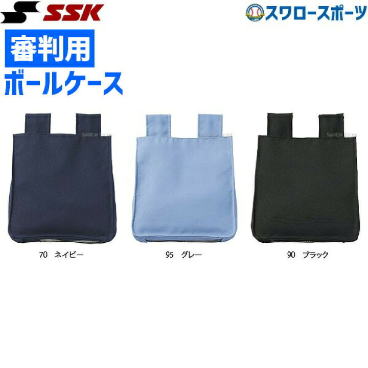 ファッションなデザイン Ssk エスエスケイ 審判用ボール袋 サージ Upg100 審判用品 Ssk 野球部 アンパイヤ 野球用品 スワロースポーツ