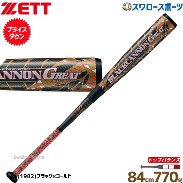 ゼット ブラックキャノンGREAT BCT35094 (野球バット) 価格比較 - 価格.com