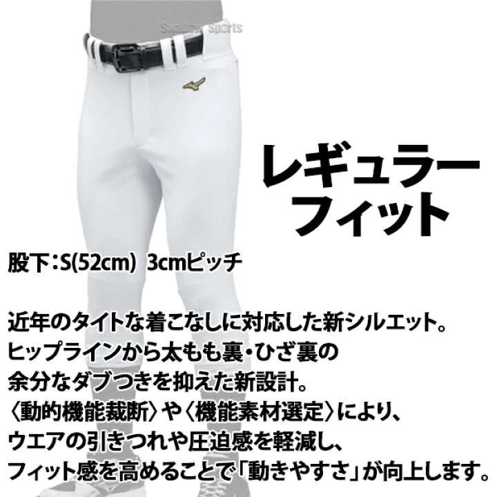 楽天市場】【あす楽対応】 野球 送料無料 ミズノ ウェア ウエア ミズノプロ 野球 ユニフォームパンツ ズボン ストレッチ 練習用 選べる4タイプ ウェア ウエア 野球部 野球用品 スワロースポーツ : 野球用品専門店スワロースポーツ 楽天市場】【あす楽対応】 野球 送料無料 ミズノ ウェア ウエア ミズノプロ 野球 ユニフォームパンツ ズボン ストレッチ 練習用 選べる4タイプ ウェア ウエア 野球部 野球用品 スワロースポーツ : 野球用品専門店スワロースポーツ