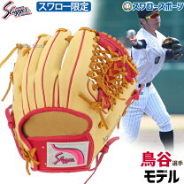楽天市場】久保田スラッガー 鳥谷（グローブ・ミット｜野球・ソフト 