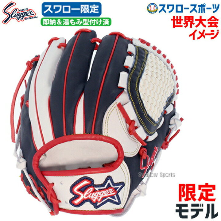 楽天市場】＼10日(月)全品ポイント10倍／ 野球 大人 久保田スラッガー 