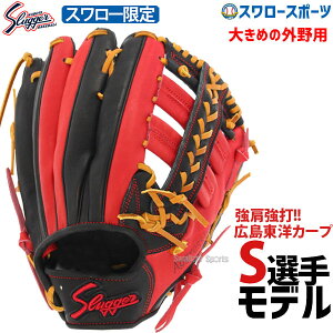 久保田スラッガー 軟式グローブ 軟式野球」の人気商品一覧 | 安い商品 