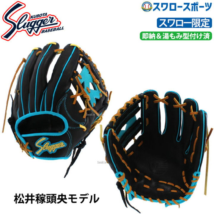 楽天市場】＼4日P10倍・5日P5倍／ 野球 大人 久保田スラッガー 軟式 