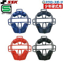 少年 ジュニア 種類 野球・ソフトボール 硬式野球 キャッチャー用防具 野球・ソフトボール スポーツ・アウトドアの通販