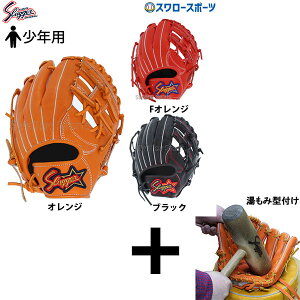 Ksn J2 野球 グローブの人気商品 通販 価格比較 価格 Com