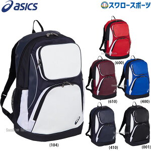 アシックス 野球バッグ 野球バッグ ケースの人気商品 通販 価格比較 価格 Com