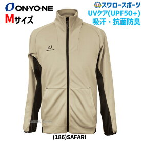 20%OFF 野球 オンヨネ ウェア トレーニングウェア スウェットブレイク ジャケット OKJ93100 ONYONE アウトレット クリアランス 在庫処分 ウェア トレーニング 練習 ランニング ジョギング 野球用品 スワロースポーツ