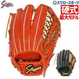 野球 久保田スラッガー 硬式グローブ 硬式 グローブ グラブ 外野用 外野手用 大きめ KSG-SPF アウトレット クリアランス 在庫処分 野球部 部活 大人 高校野球 大人 硬式用 硬式野球 スラッガー グラブ 大きさ 野球用品