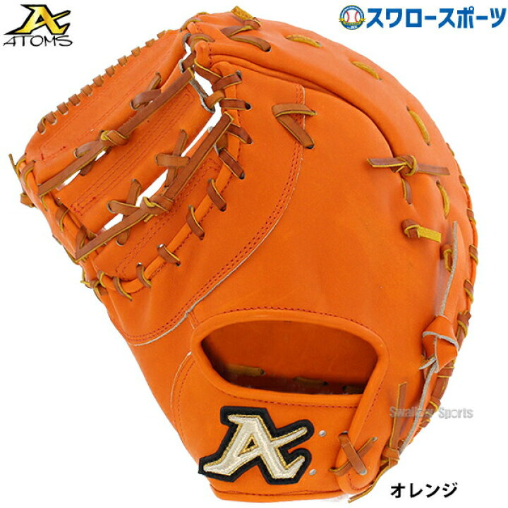 楽天市場】野球 20％OFF ATOMS アトムズ 硬式用 ファーストミット 寺田 