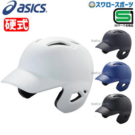 楽天市場 アシックス ヘルメット 野球 ソフトボール スポーツ アウトドアの通販