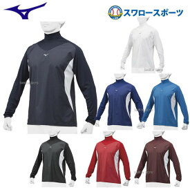 野球 アンダーシャツ 夏 ミズノ 長袖 ウェア 長袖 ハイネック ジャケット 12JE8J32 ウェア ウエア 練習着 野球部 メンズ 秋冬 秋用 冬用