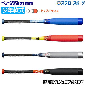 ジュニア 軟式 野球バットの人気商品 通販 価格比較 価格 Com