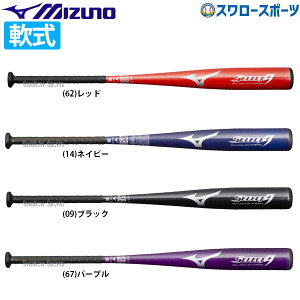 野球 バット 軟式 一般軟式 バット ミズノ 軟式用 金属製 一般用 セレクト9 1CJMR151 MIZUNO 軟式用 金属野球部 軟式 野球用品 スワロースポーツ 野球用品 スワロースポーツ 一般軟式