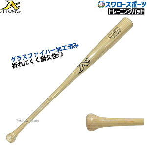 0g 硬式木製バット 野球バット スポーツの人気商品 通販 価格比較 価格 Com
