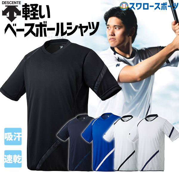野球 トレーニング Tシャツ - その他のスポーツウェアの人気商品・通販 