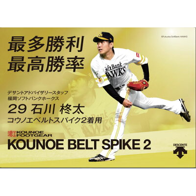 楽天市場 デサント 樹脂底 金具 野球スパイク 鴻江ベルト コウノエベルト 野球スパイク 高校野球対応 Db1nja00bk 野球部 野球用品 クリアランス 在庫処分 野球用品 スワロースポーツ 野球用品専門店スワロースポーツ