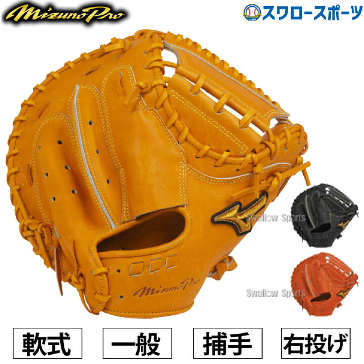 楽天市場】＼10日(火)全品ポイント10倍／ 野球 ミズノ 軟式 ミット 