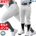 ＼10日(日)全品ポイント5倍／ 野球 ゼット ユニフォームパンツ 下 ズボン メカパン キルト ユニフォーム ウェア ウエア レギュラー 一般 大人 練習着パンツ 練習用 野球用 練習着 スペアパンツ ウェア BU1282QP ZETT 野球用品 スワロースポーツ