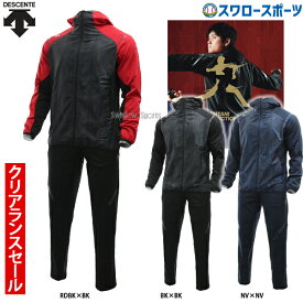 楽天市場 ジャージ 上下 野球 ソフトボール スポーツ アウトドア の通販 楽天市場 ジャージ 上下 野球 ソフトボール スポーツ アウトドア の通販