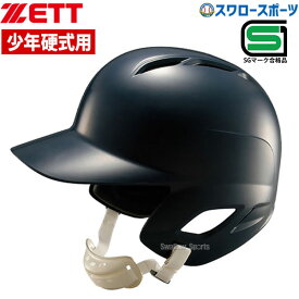 野球 ゼット 福袋 少年 ジュニア 硬式 打者用ヘルメット 両耳付 BHL270 SGマーク対応商品 ZETT ネイビー JLサイズ JMサイズ 高校野球 福袋 少年野球 大人 硬式用 硬式野球 野球用