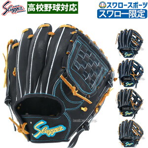 久保田スラッガー オーダー 野球グローブ 硬式の人気商品 通販 価格比較 価格 Com