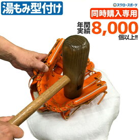 楽天市場 型付け ソフトボール グローブの通販