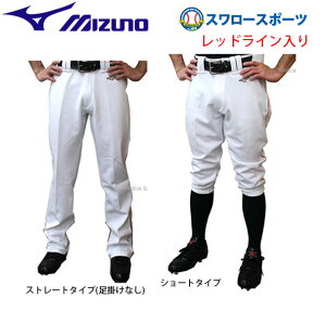 野球 パンツ ライン入りの通販 価格比較 価格 Com 野球 パンツ ライン入りの通販 価格比較 価格 Com