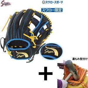 野球 オーダー グローブ 久保田スラッガーの人気商品 通販 価格比較 価格 Com