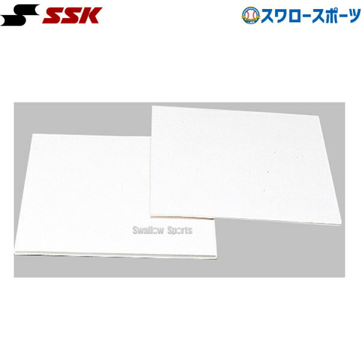 楽天市場】SSK エスエスケイ ゴム 塁ベース YRN5B 野球用品 スワロースポーツ : 野球用品専門店スワロースポーツ