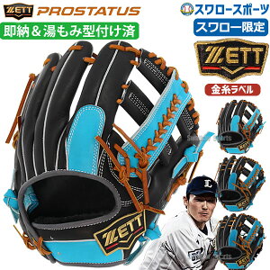 野球 グローブ 源田モデルの人気商品 通販 価格比較 価格 Com