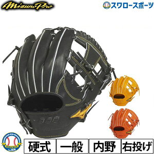 野球グローブ ミズノプロ 硬式 内野手 硬式グローブの通販 価格比較 価格 Com 野球グローブ ミズノプロ 硬式 内野手 硬式グローブの通販 価格比較 価格 Com