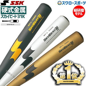 高校野球 バット 野球バットの人気商品 通販 価格比較 価格 Com 高校野球 バット 野球バットの人気商品 通販 価格比較 価格 Com