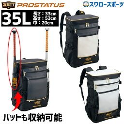ZETT ゼット プロステイタス スクエアデイパック 約35L BAP4021