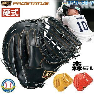 プロ 野球 キャッチャーミットの人気商品 通販 価格比較 価格 Com プロ 野球 キャッチャーミットの人気商品 通販 価格比較 価格 Com