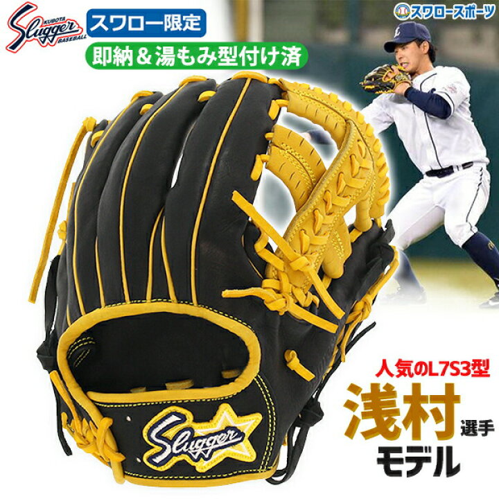 楽天市場】野球 大人用 久保田スラッガー 軟式 グローブ 軟式グローブ 