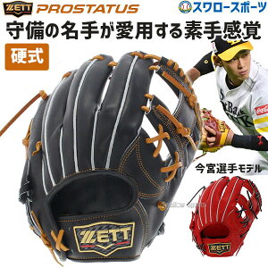 硬式 野球グローブ 野球グローブの人気商品 通販 価格比較 価格 Com