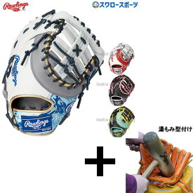 楽天市場 ソフトボール ファーストミットの通販