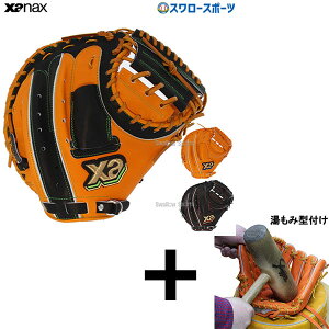 軟式 野球グローブ キャッチャーミット 湯もみの人気商品 通販 価格比較 価格 Com
