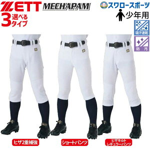 野球ユニフォーム 練習着 ショート パンツの人気商品 通販 価格比較 価格 Com 野球ユニフォーム 練習着 ショート パンツの人気商品 通販 価格比較 価格 Com