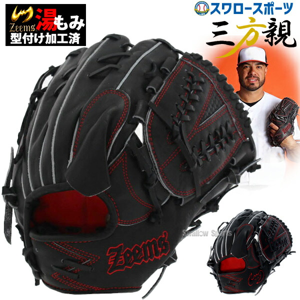 野球グローブ 硬式グローブ ジームス - スポーツの人気商品・通販 