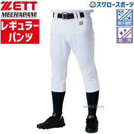 楽天市場 野球ズボンゼットの通販