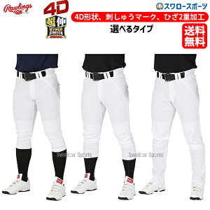 野球 ズボン ショートの人気商品 通販 価格比較 価格 Com